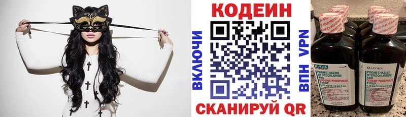 Кодеиновый сироп Lean напиток Lean (лин)  купить наркотик  KRAKEN онион  Сегежа 