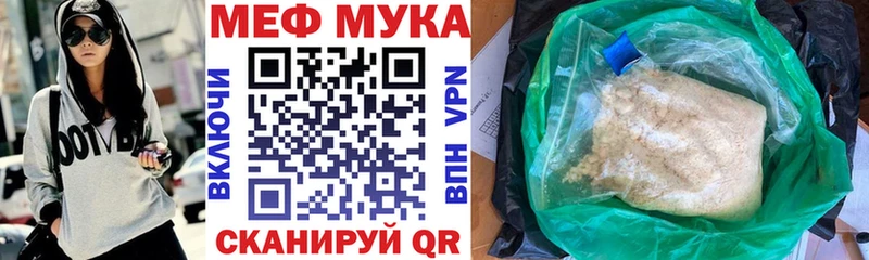 МЯУ-МЯУ VHQ  ссылка на мегу рабочий сайт  Сегежа  дарнет шоп 